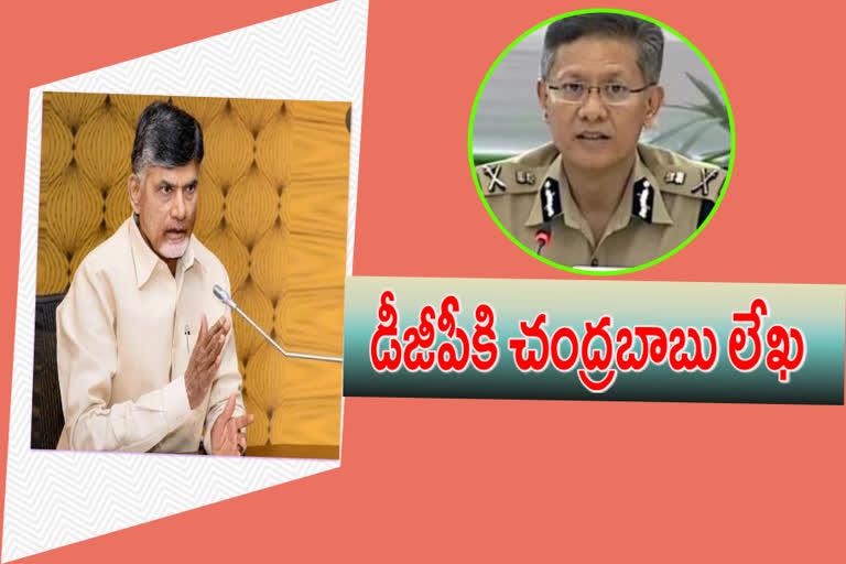 Chandrababu letter to DGP