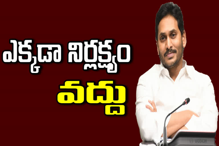 cm jagan review on nadu nedu works