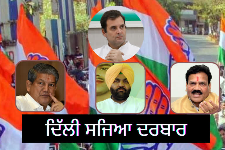 Punjab Congress Conflict: ‘ਨਵਜੋਤ ਸਿੱਧੂ ਦੇ ਬਿਆਨ ਦੀ ਕੀਤੀ ਜਾ ਰਹੀ ਹੈ ਜਾਂਚ’