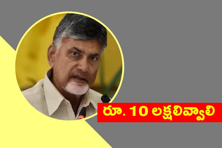 Chandrababu protests for corona victims on the 29th of this month