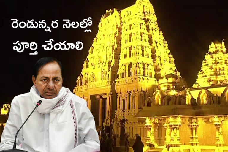 cm kcr at laxmi narasimha swamy temple