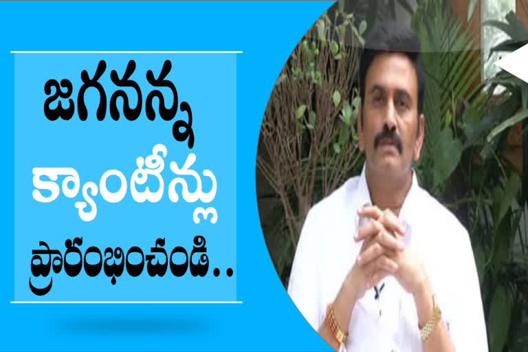 MP Raghurama letter to jagan, mp raghurama