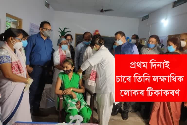 ৰাজ্যত প্ৰথম দিনাই চাৰে তিনি লক্ষাধিক লোকৰ টিকাকৰণ