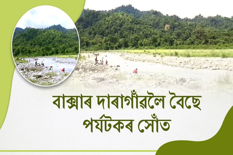 প্ৰকৃতিপ্ৰেমীয়ে ভিৰ কৰিছে বাক্সাৰ দাৰাগাঁৱত