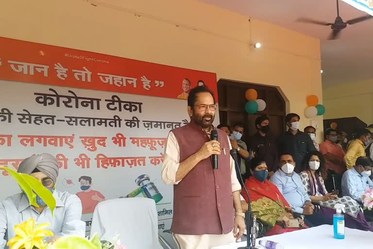 Enmity with vaccine invites Corona: Mukhtar Abbas Naqvi