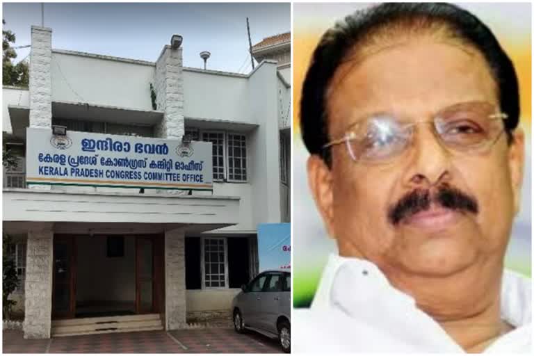 കെപിസിസി രാഷ്‌ട്രീയകാര്യസമിതി യോഗം വാര്‍ത്ത  കെപിസിസി രാഷ്‌ട്രീയകാര്യസമിതി വാര്‍ത്ത  കെ സുധാകരന്‍ കെപിസിസി രാഷ്‌ട്രീയകാര്യസമിതി വാര്‍ത്ത  കെപിസിസി ഭാരവാഹി തെരഞ്ഞെടുപ്പ് പുതിയ വാര്‍ത്ത  കെപിസിസി രാഷ്‌ട്രീയകാര്യസമിതി ഇന്ദിരാഭവന്‍ വാര്‍ത്ത  kpcc political affairs committee tomorrow news  kpcc political affairs committee latest news  political affairs committee kpcc news  kpcc latest news  k sudhakaran kpcc political affairs committee news