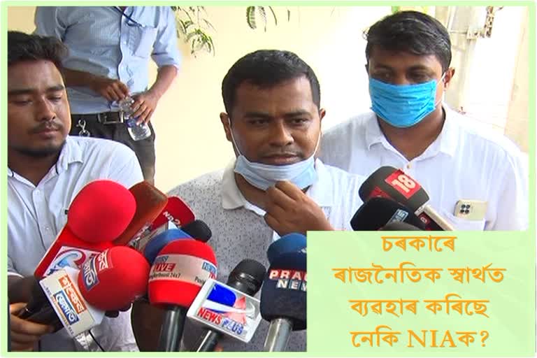 চৰকাৰে 'NIA'ক ৰাজনৈতিক উদ্দেশ্যত ব্যৱহাৰ কৰাৰ গুৰুত্বৰ অভিযোগ কমল মেধিৰ