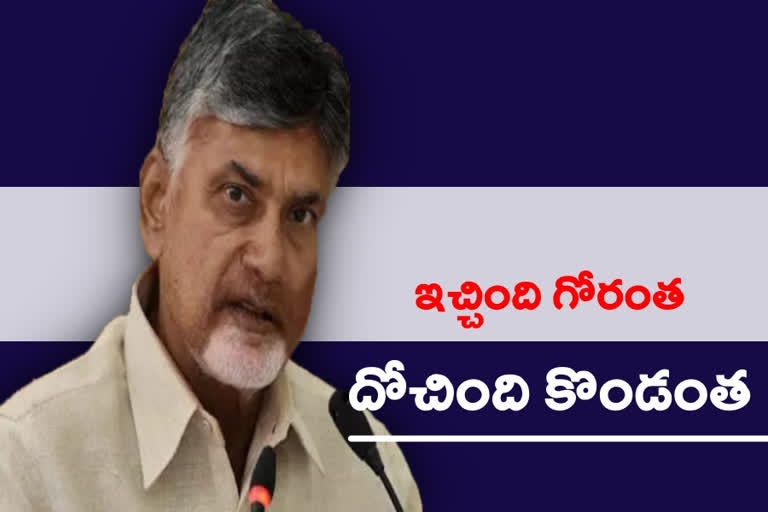 chandrababu fire on ycp govt over Public welfare