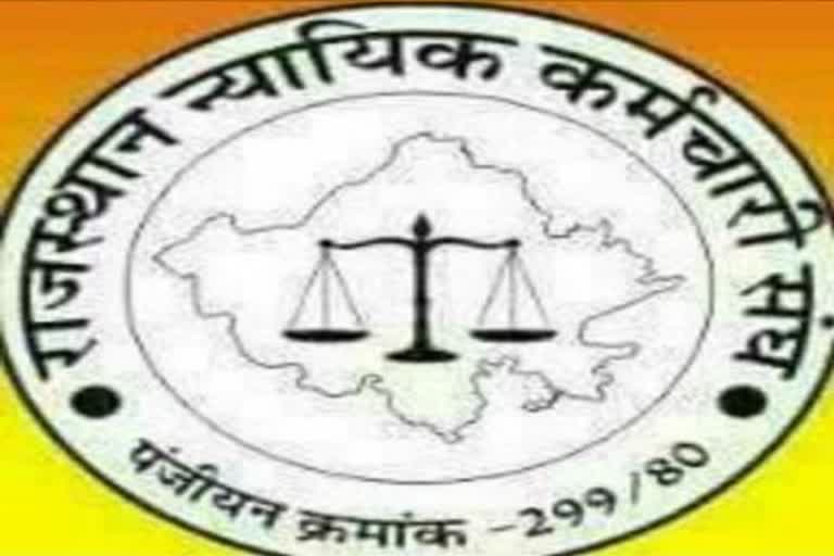 लोक अदालत , बहिष्कार,  राजस्थान न्यायिक कर्मचारी संघ , जयपुर समाचार, Public Court , boycott of Lok Adalat , Rajasthan Judicial Employees Association , Jaipur News