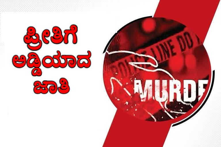 couple-murdered-in-vijayapur