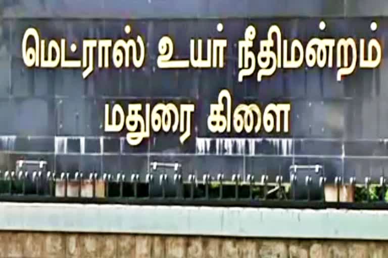 உயர் நீதிமன்றம் மதுரை கிளை