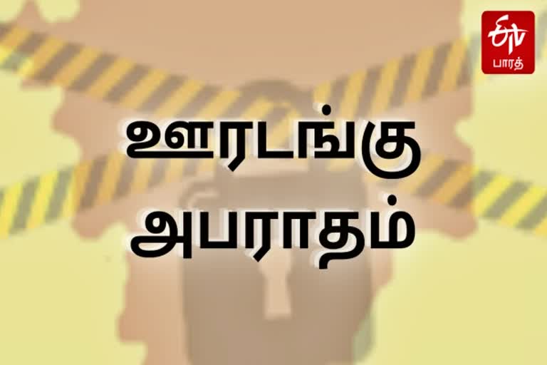 மாநகராட்சி