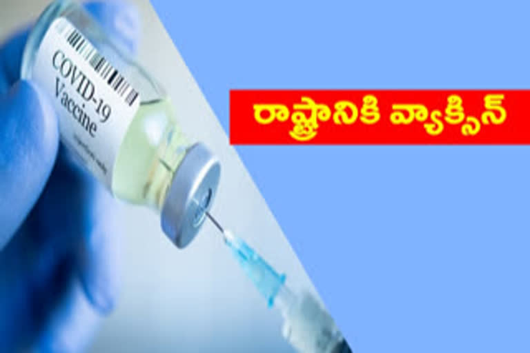 COVISHIELD VACCINE DOSES REACHED TO GANNAVARAM