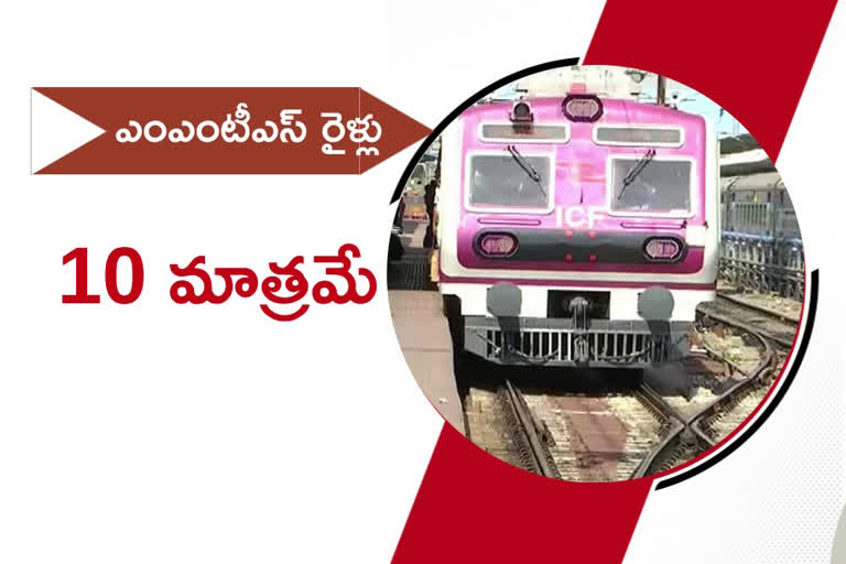 mmts trains