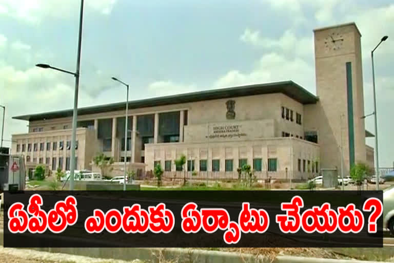 ap high court news