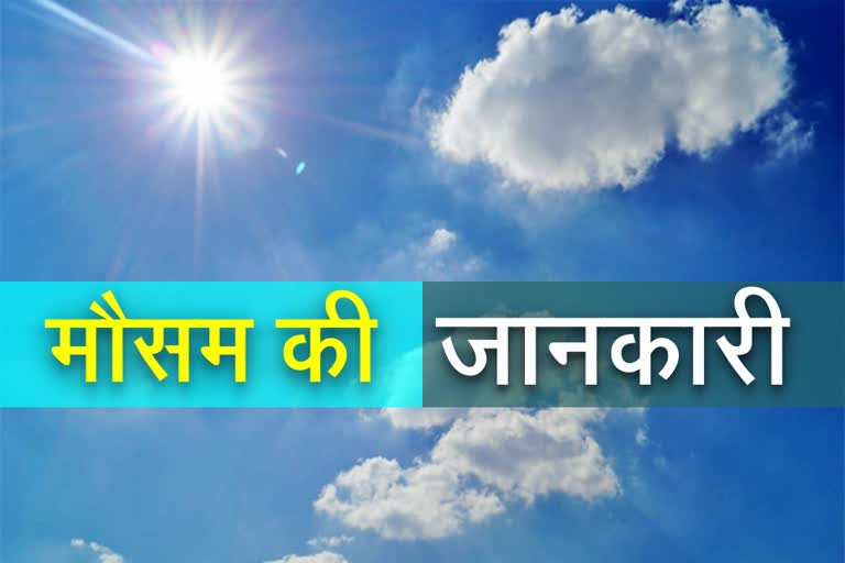 Haryana Weather Update