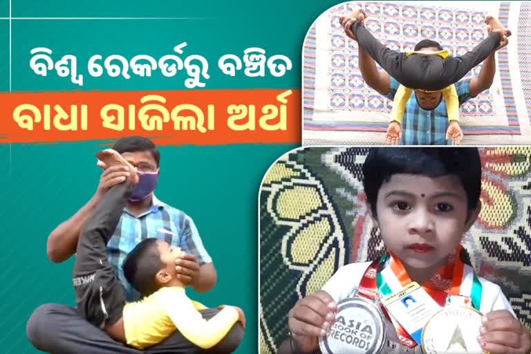 ଏସିଆ ଏବଂ ଇଣ୍ଡିଆ ବୁକ ଅଫ ରେକର୍ଡ ସୃଷ୍ଟି କଲେ ନୟାଗଡ଼ର ସ୍ପ୍ରିଂଗ ଗର୍ଲ ପ୍ରିୟା