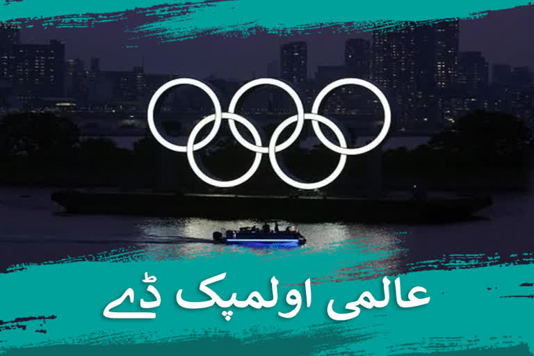 international olympic day 2021