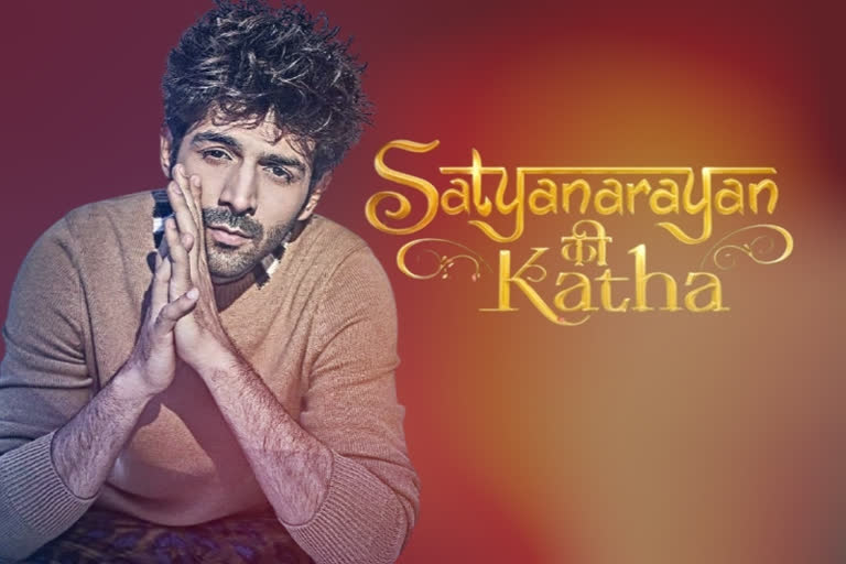 Kartik Aaryan announces Satyanarayan Ki Katha