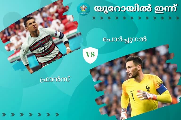 euro cup  france vs portugal  france  portugal  യൂറോ കപ്പ്  euro 2020