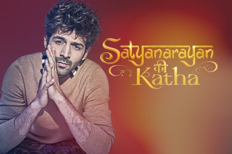 Kartik aaryan announces satyanarayan ki katha with sajid nadiadwala