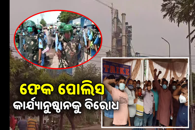 fake police action in protesters in rajgangpur