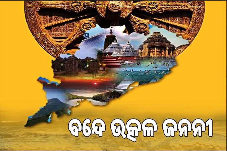 ସ୍କୁଲ ପାଠ୍ୟକ୍ରମରେ ସ୍ଥାନିତ ହେଲା ବନ୍ଦେ ଉତ୍କଳ ଜନନୀ