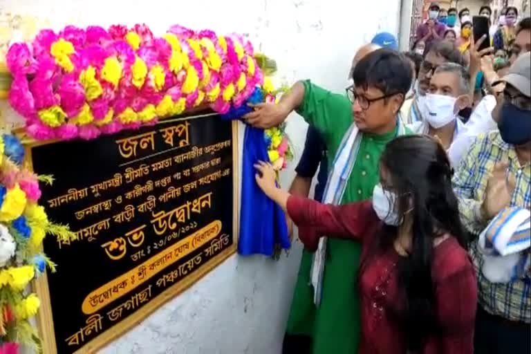 বুধবার ডোমজুড়ে পানীয় জল প্রকল্পের উদ্বোধন করলেন বিধায়ক কল্যাণ ঘোষ ৷