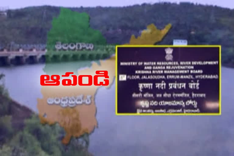 rayalasima lift irrigation scheme, krishna board