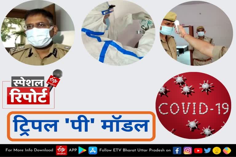 varanasi latest news in hindi  triple p model  triple p model in varanasi  corona epidemic  corona epidemic in varansi  varanasi corona update  Triple P model implemented in Varanas  Triple P model implemented in Varanasi  ट्रिपल पी मॉडल  वाराणसी में ट्रिपल पी मॉडल  वाराणसी कमिश्नर ए सतीश गणेश  कोरोना महामारी  कोरोना  वाराणसी कोरोना अपडेट  aarogya setu  आरोग्य सेतु एप  वाराणसी की ताजा खबर