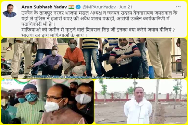 arun yadav tweets on cm statement on mafia