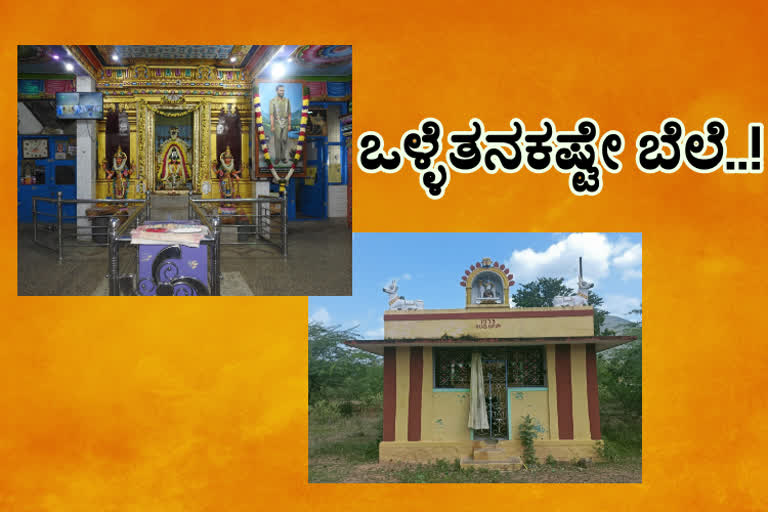 Chamarajanagar