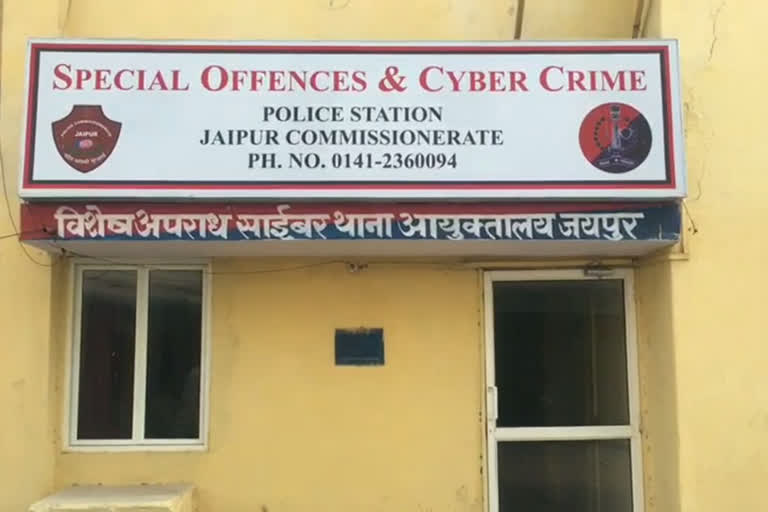 cyber fraud in Jaipur, cyber crime