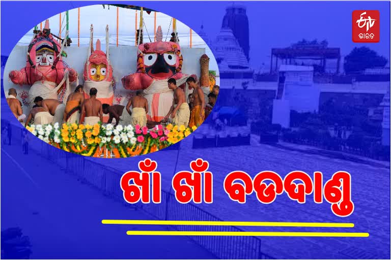 ଆଜି ସ୍ନାନଯାତ୍ରା, ଭକ୍ତଶୂନ୍ୟ ବଡ଼ଦାଣ୍ଡ