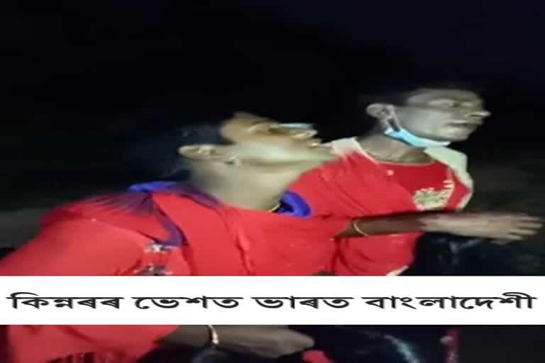 কিন্নৰৰ ভেশত ভাৰতত প্ৰৱেশ বাংলাদেশী নাগৰিকৰ