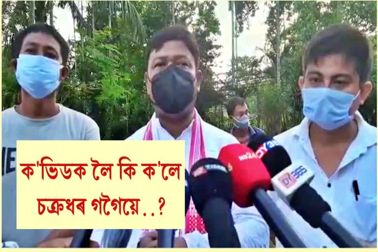 MLA Chakradhar Gogoi requested to aware