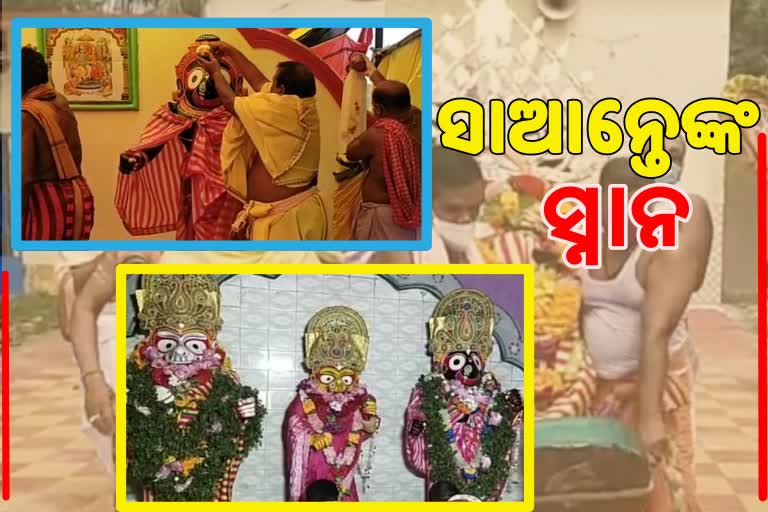 ଜାଗୁଳାଇପାଟଣା ସ୍ଥିତ ଶ୍ରୀ ଅନନ୍ତ ପୁରୁଷୋତ୍ତମ ଦେବଙ୍କ ପବିତ୍ର ସ୍ନାନଯାତ୍ରା