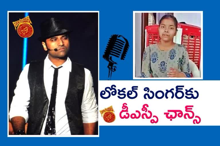 dsp, devi sri prasad, shaarvani song