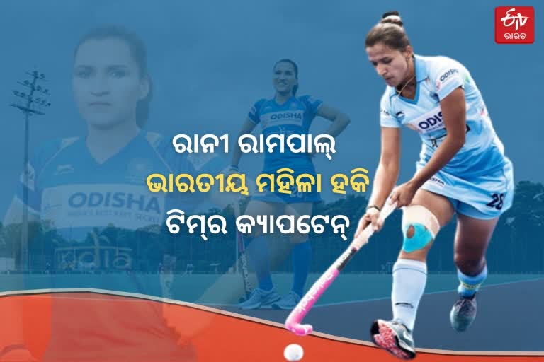 Tokyo olympic: indian women hockey team captain rani rampal strugle story