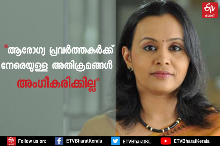 ആരോഗ്യ പ്രവര്‍ത്തകര്‍  health workers  violence against health workers  ആരോഗ്യ പ്രവര്‍ത്തകര്‍ക്കെതിരെയുള്ള അതിക്രമം  ഡോക്‌ടര്‍മാർക്കെതിരെ അതിക്രമം  violence against doctors  doctor  ഡോക്ടർ  മാവേലിക്കര  മാവേലിക്കര ഡോക്ടർ മർദനം  ഡോക്ടറെ പൊലീസ് മർദിച്ച സംഭവം  പൊലീസ് മർദിച്ച സംഭവം  Police assault incident  Police assault against doctor incident  Police assault against doctor  mavelikkara