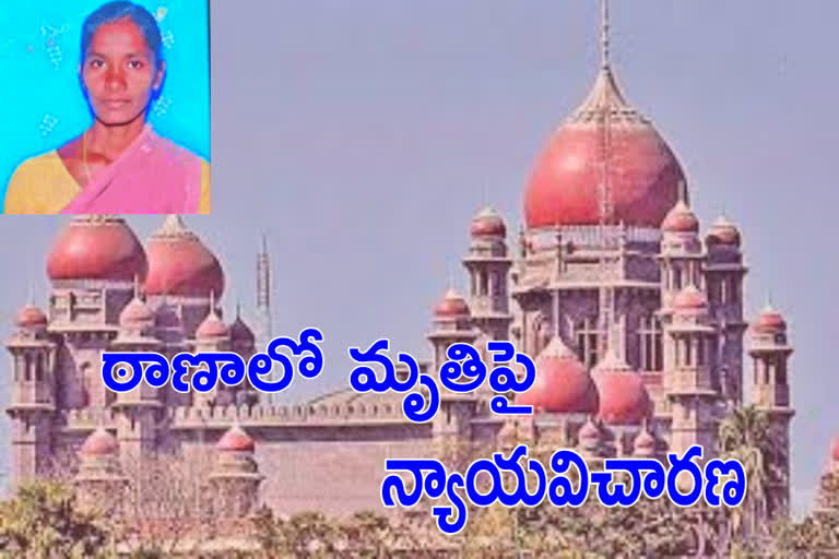 ts high court