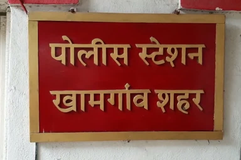 खामगाव पोलिसांची कारवाई