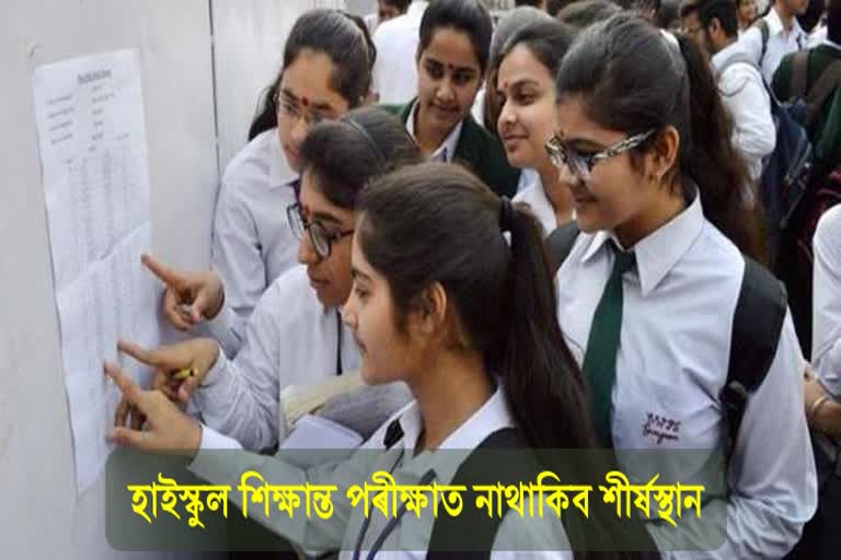 high-level-committee-report-about-hslc-result