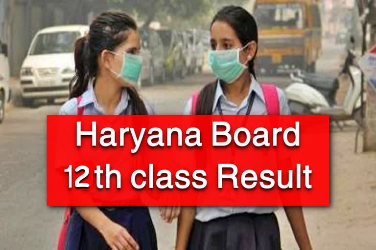 haryana board 12th class result