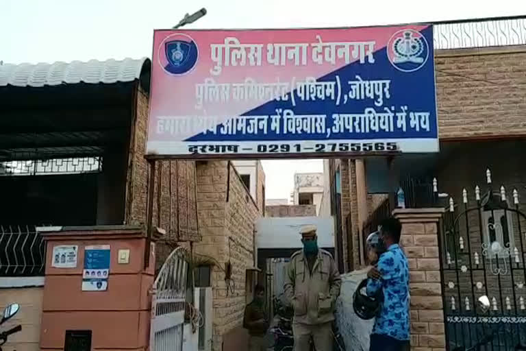 sextortion in jodhpur,  jodhpur news