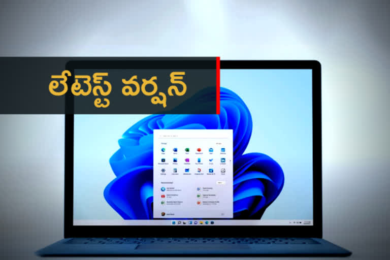 windows 11 features, మైక్రోసాఫ్ట్​ విండోస్ 11