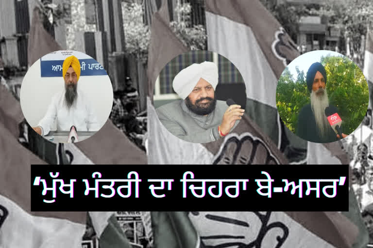 Punjab Congress Conflict: ‘ਮੁੱਖ ਮੰਤਰੀ ਦੇ ਚਿਹਰੇ ਨਾਲ ਕਾਂਗਰਸ ਨੂੰ ਨਹੀਂ ਪਵੇਗਾ ਕੋਈ ਫਰਕ’