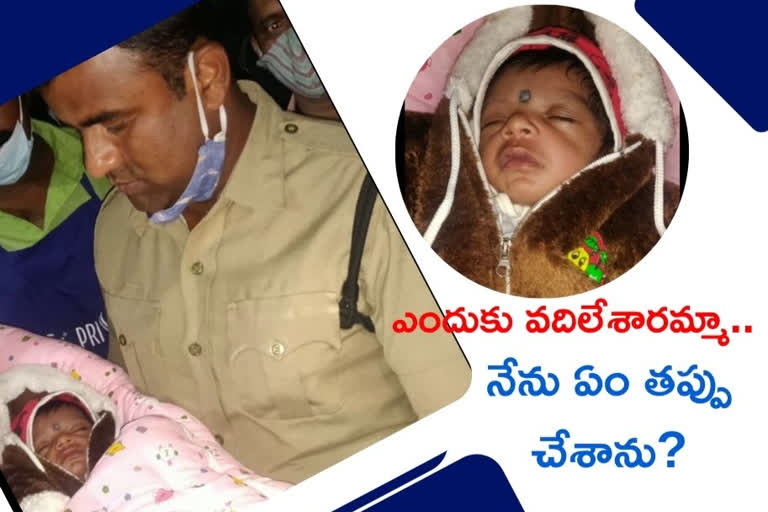 medchal district, baby found in keesara, jagathi hospital