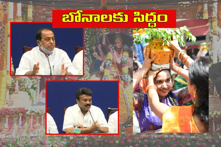 minister-meeting-on-bonalu-celebrations-in-hyderabad