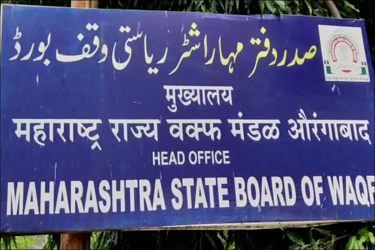 maharashtra state waqf board aurangabad